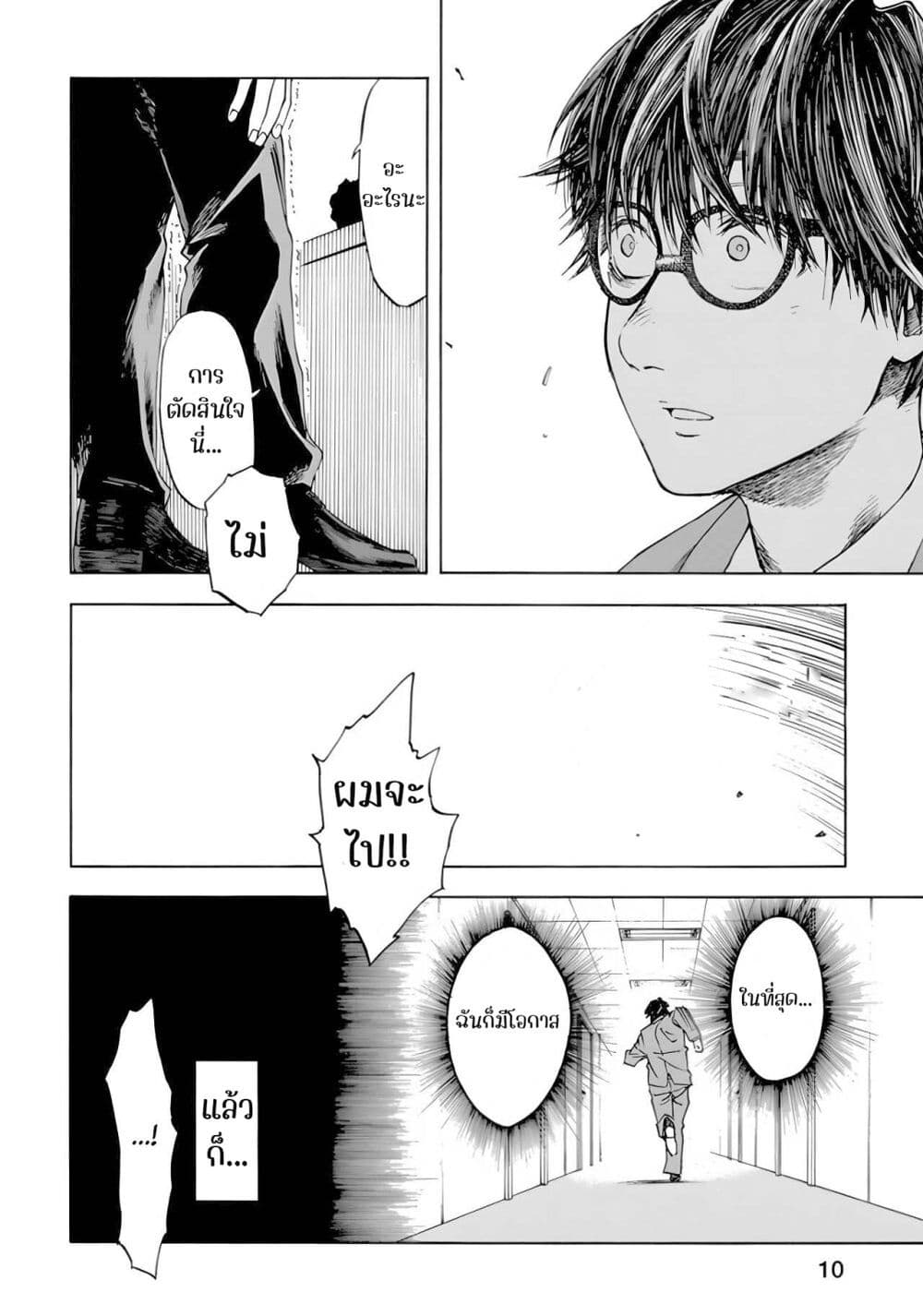 Aa, Tsugi no Shigoto wa Bakemono no Taiji desu. ตอนที่ 1 (11)