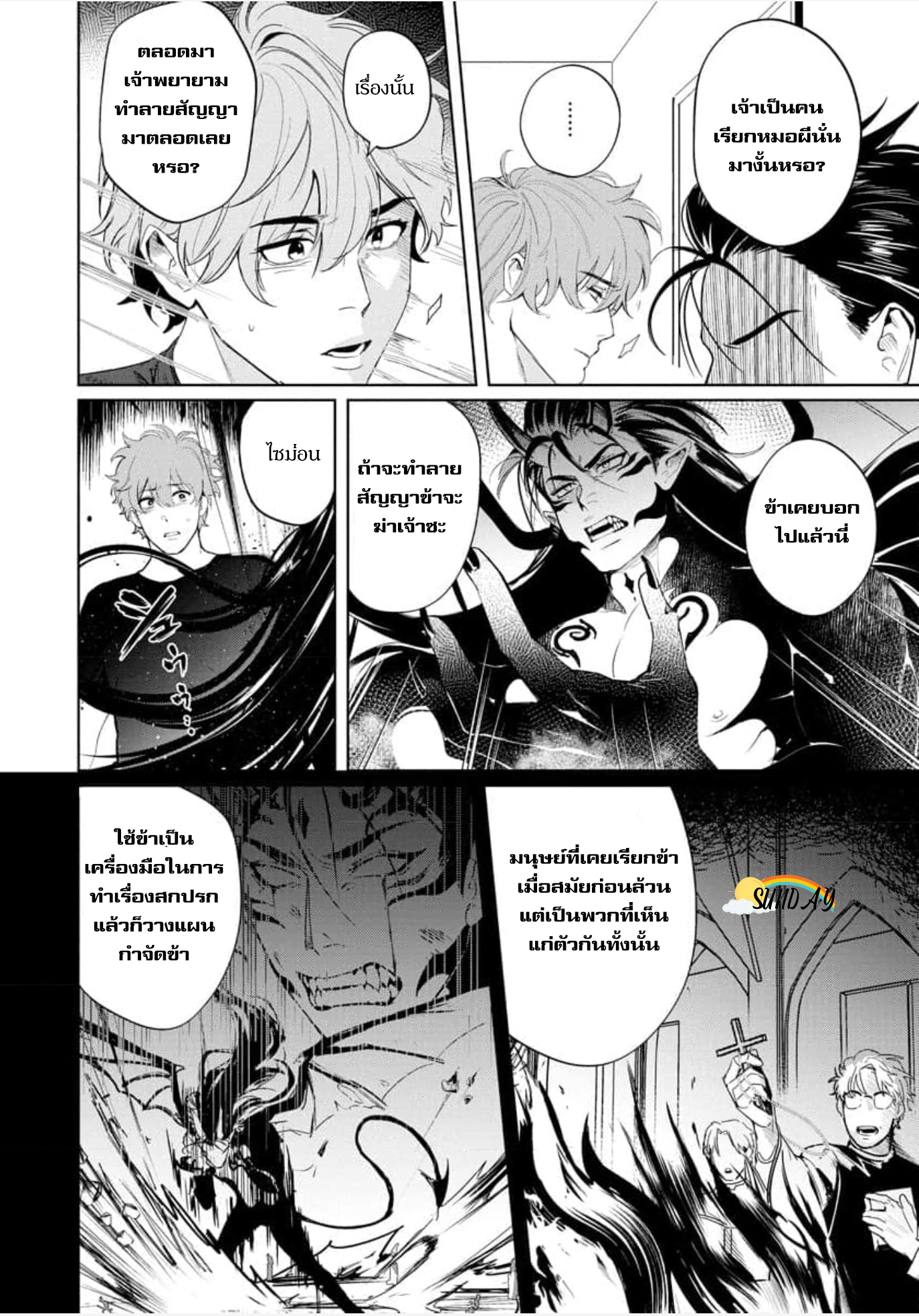 Hyper Libido Incubus 3 26
