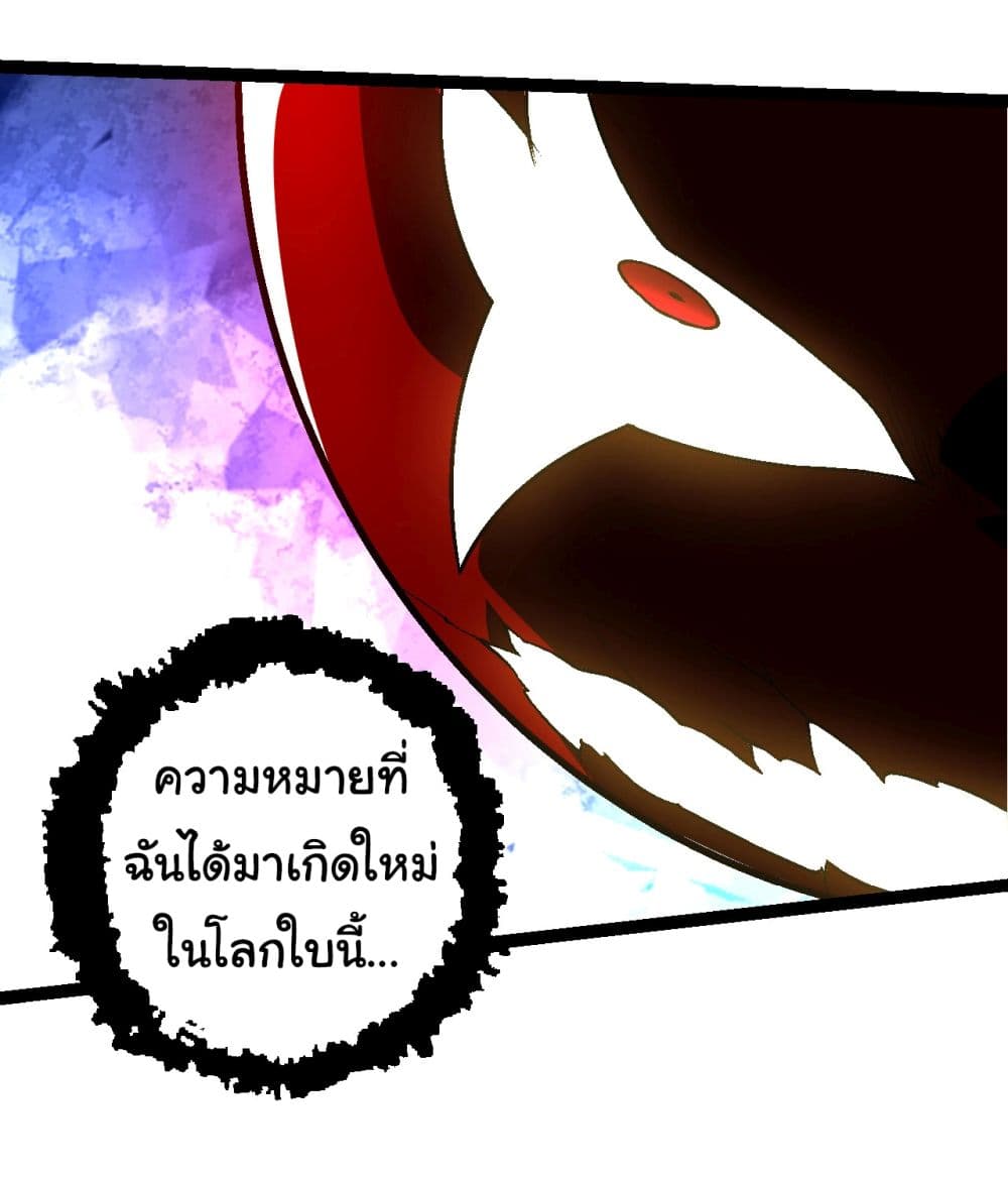 Evolution from the Big Tree ตอนที่ 168 (13)