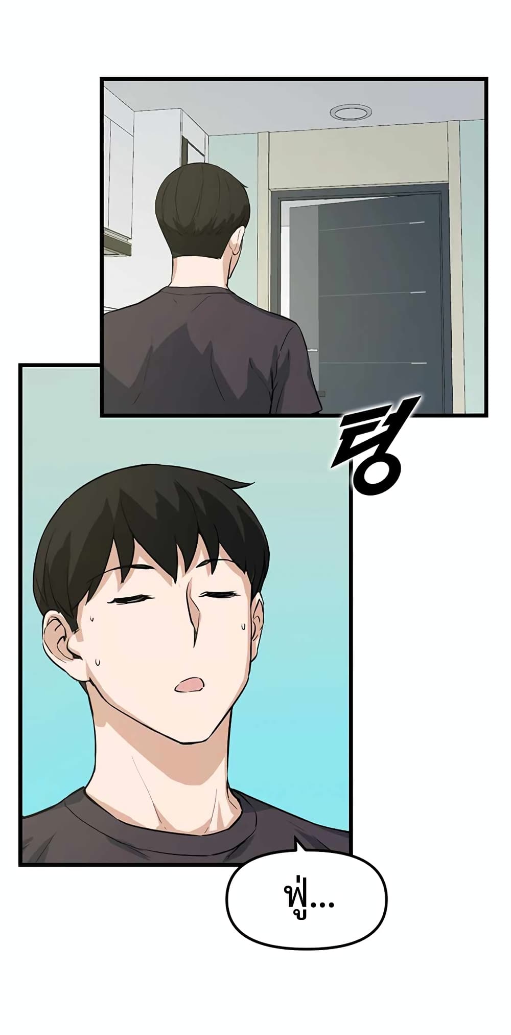 Leveling Up With Likes ตอนที่ 12 (35)