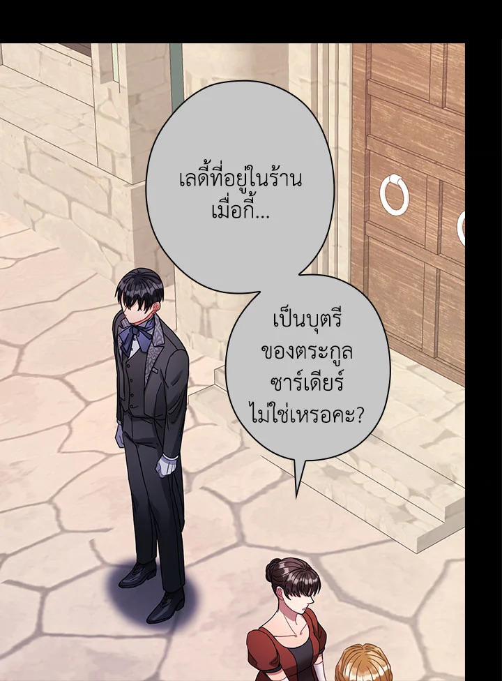 The Flower Dance and the Wind Song 113 7 056