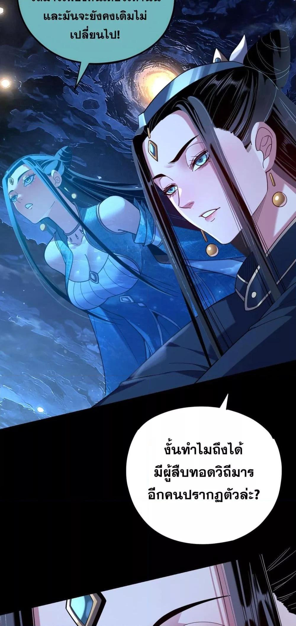 I Am the Fated Villain 124 37