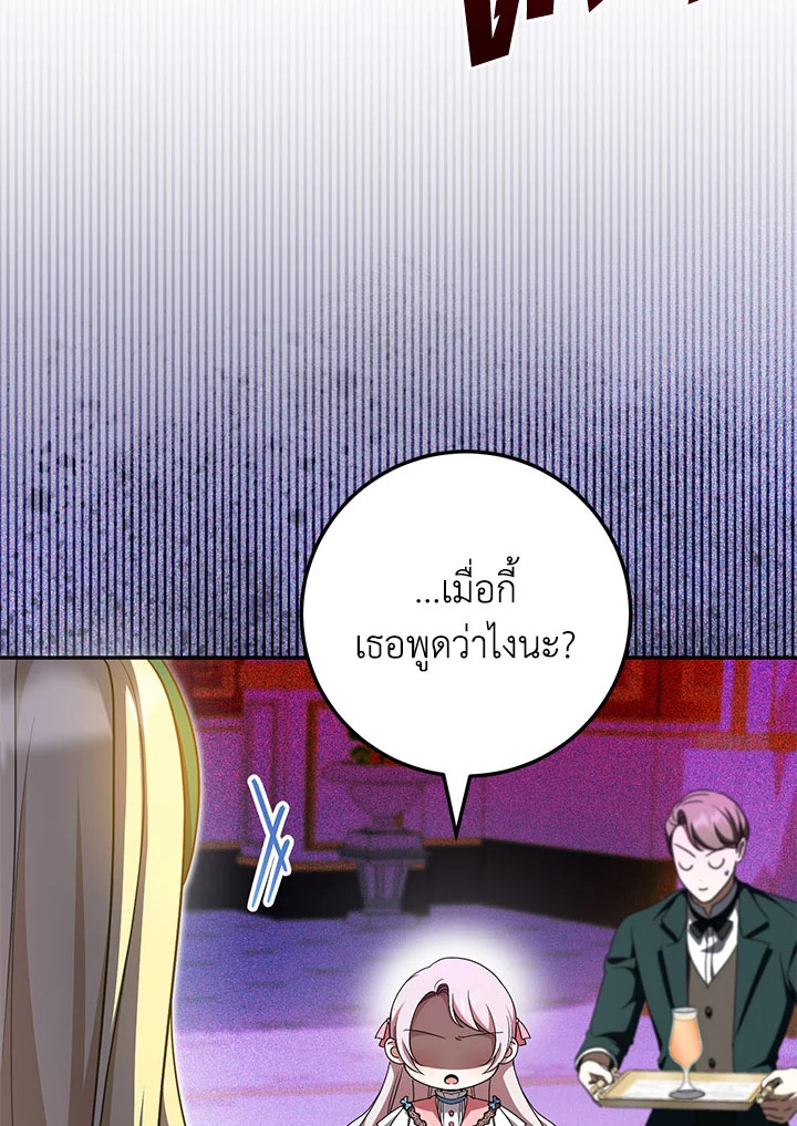 The Wicked Little Princess 86 052