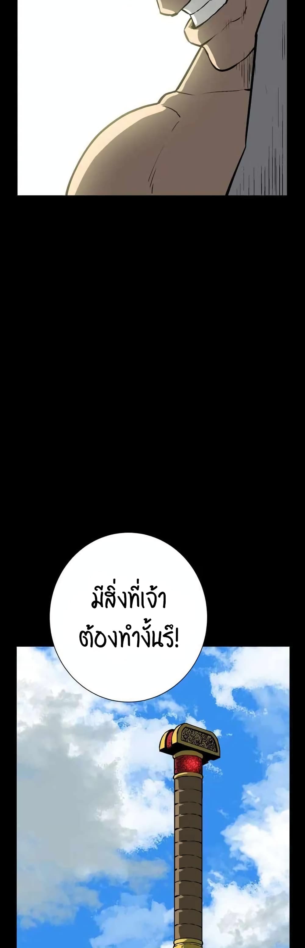 Tales of A Shinning Sword à¸•à¸­à¸™à¸—à¸µà¹ˆ 24 (50)