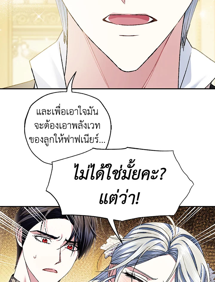 Father, I Don’t Want to Get Married! 111 012