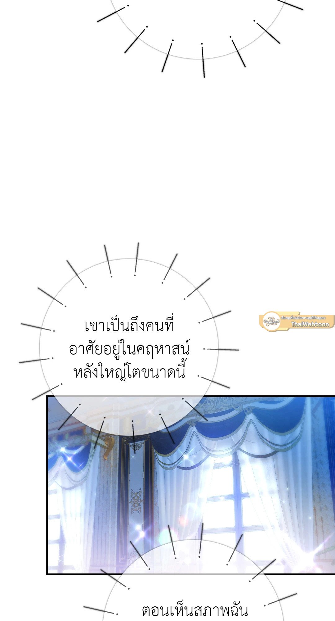 Sugar Rain 31 39