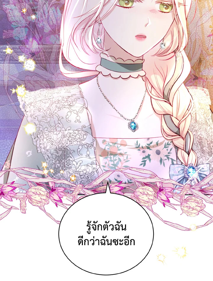 My Father, the Possessive Demi God 11 07