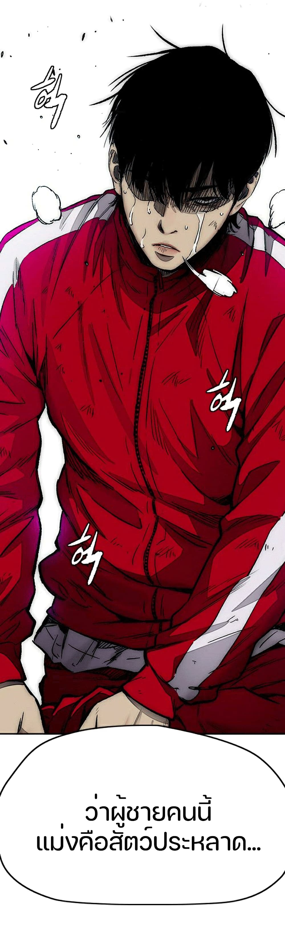 Windbreaker SS4 à¸•à¸­à¸™à¸—à¸µà¹ˆ 8 (47)