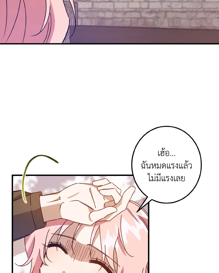 I Raised the Villains Preciously 10 66