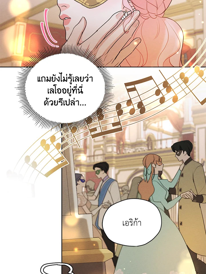 I am the Male Lead’s Ex Girlfriend 38 54