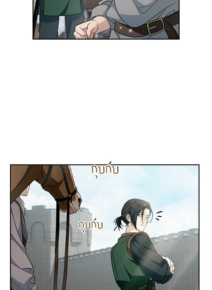 Marriage of Convenience 95 044