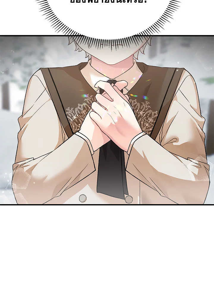 The Female Lead Turn Me into Her New Sister 26 046