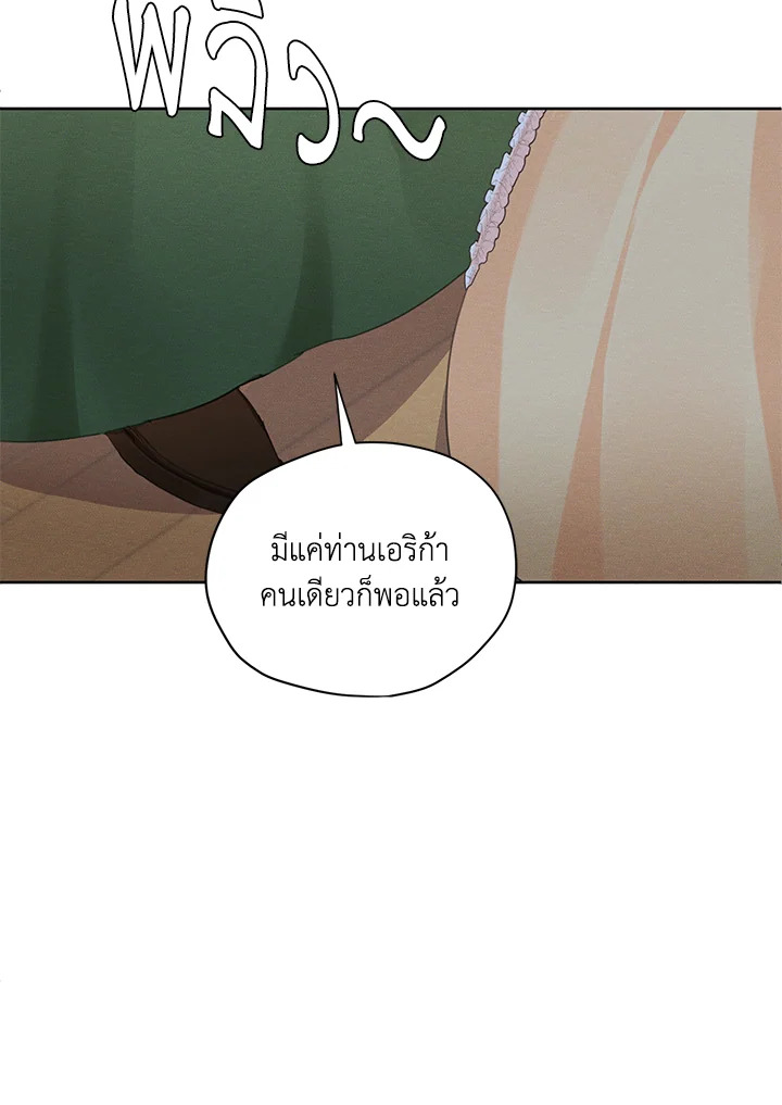 I am the Male Lead’s Ex Girlfriend 43 020