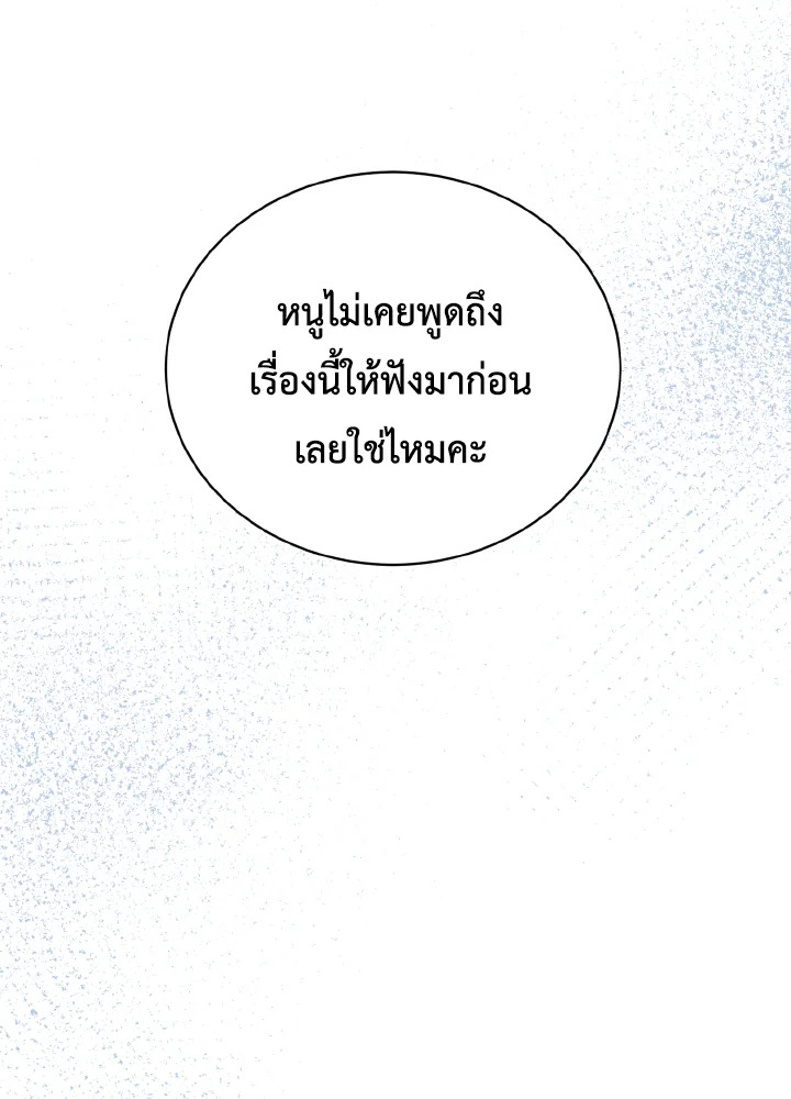 One day, my father suddenly appeared 4 46