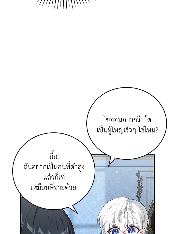 The Female Lead Turn Me into Her New Sister 36 060