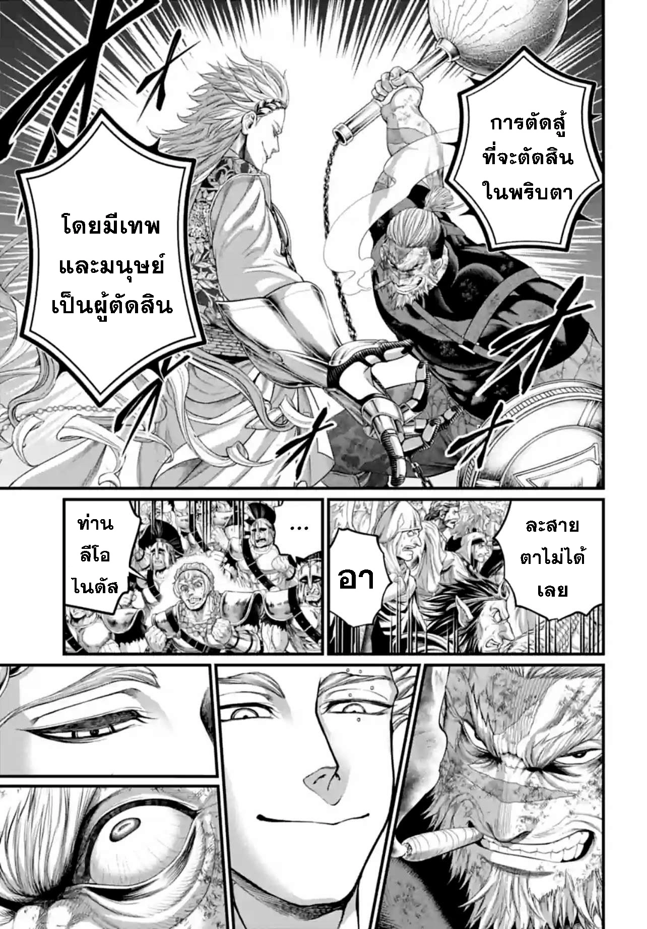 Record of Ragnarok 81 22