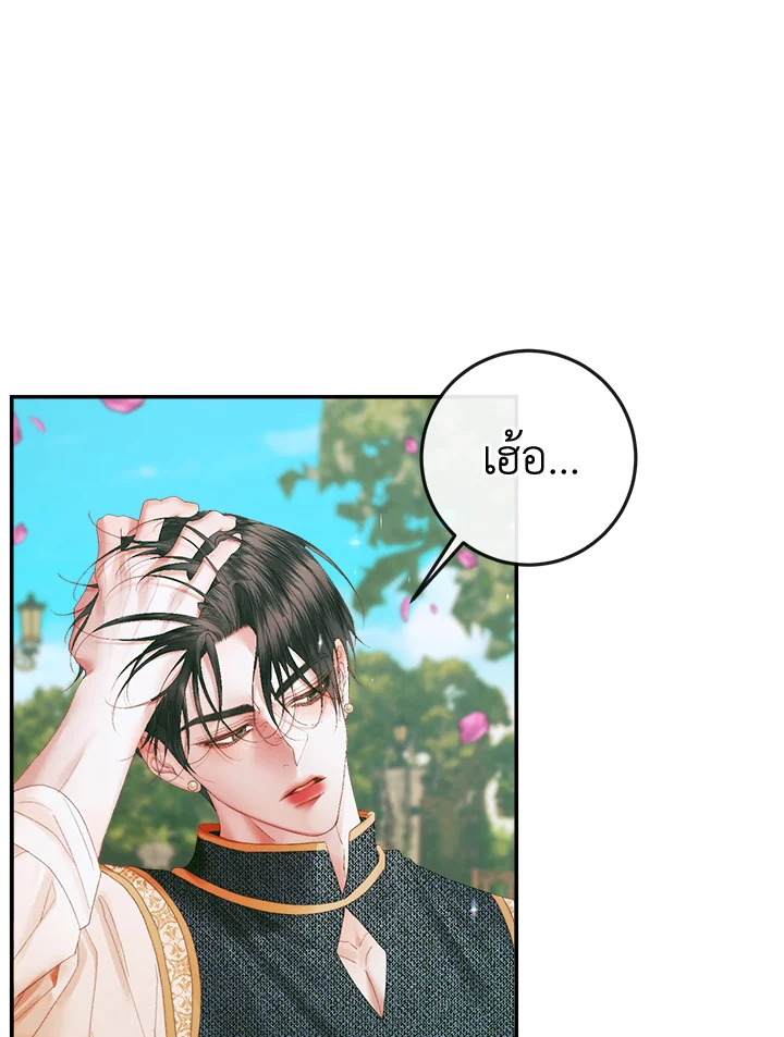 Becoming the Villain’s Family 92 018