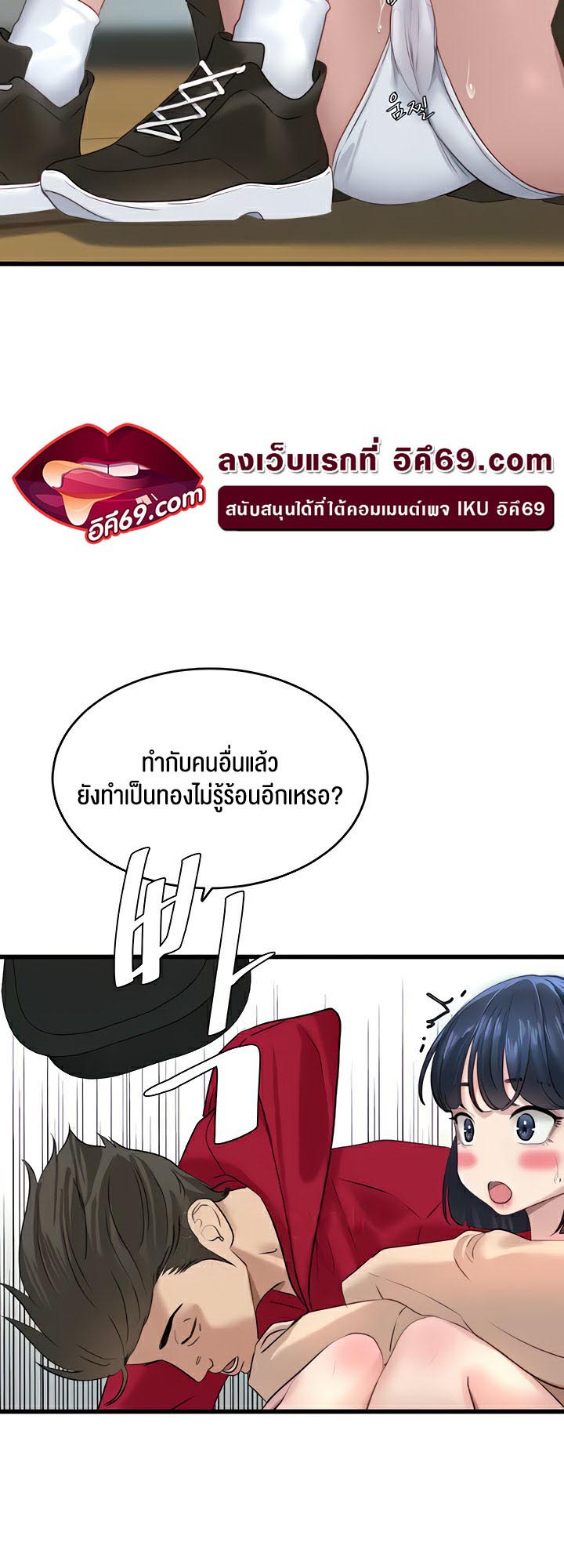 à¸­à¹ˆà¸²à¸™à¹‚à¸”à¸ˆà¸´à¸™ à¹€à¸£à¸·à¹ˆà¸­à¸‡ SSS Class Undercover Agent 12 34