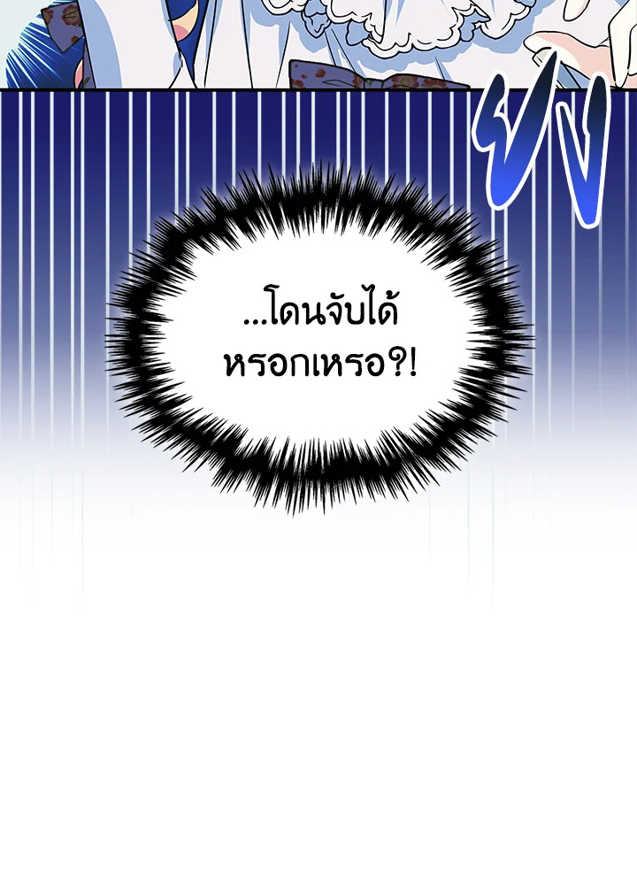 I Became the Male Lead’s Female Friend 5 81