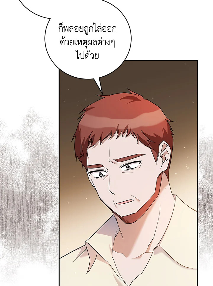 Please Support My Revenge 33 062