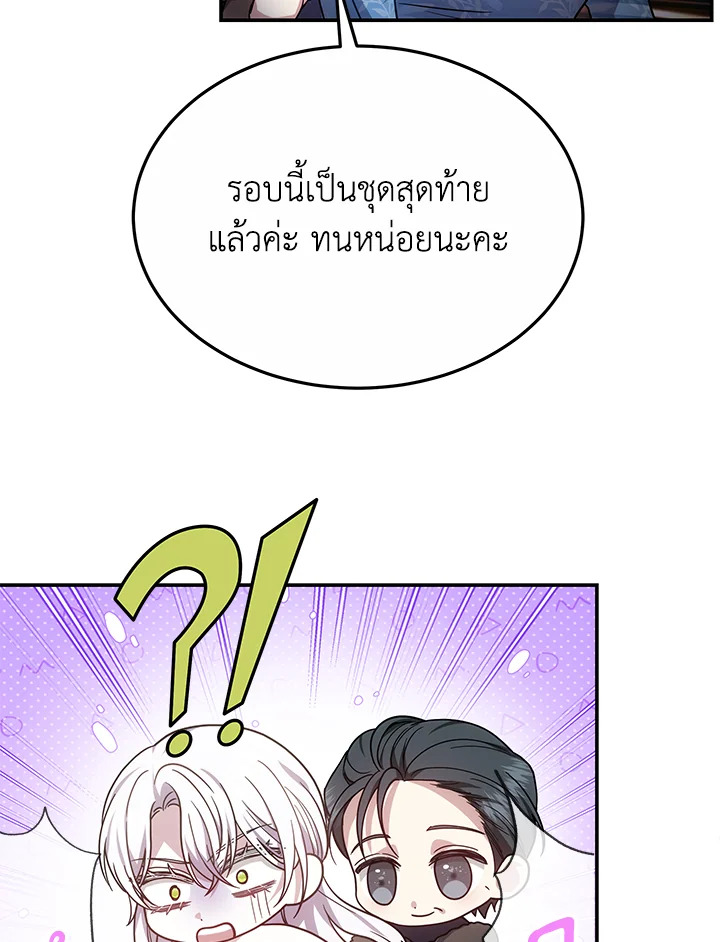 The Male Lead’s Nephew Loves Me So Much 45 062