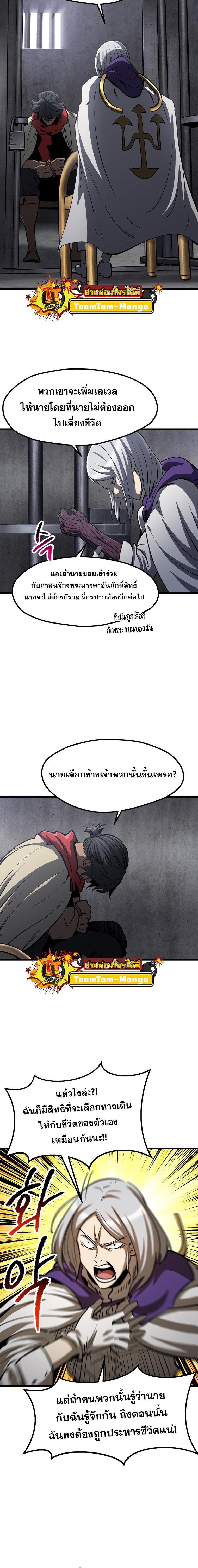 Survival Of Blade King 187 11