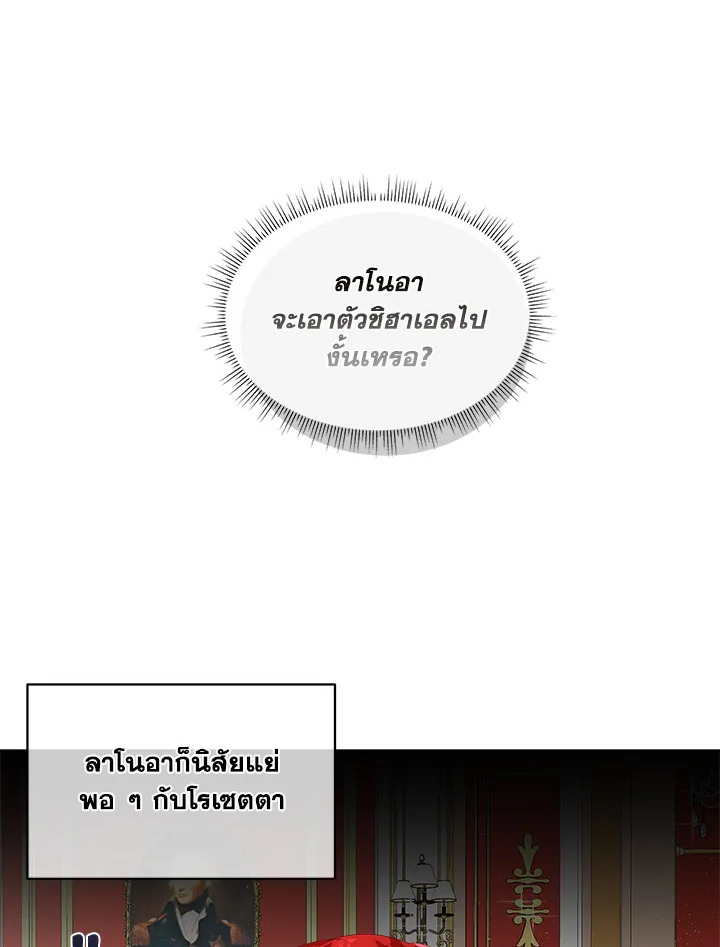 I will temporarily protect the male lead 2 60