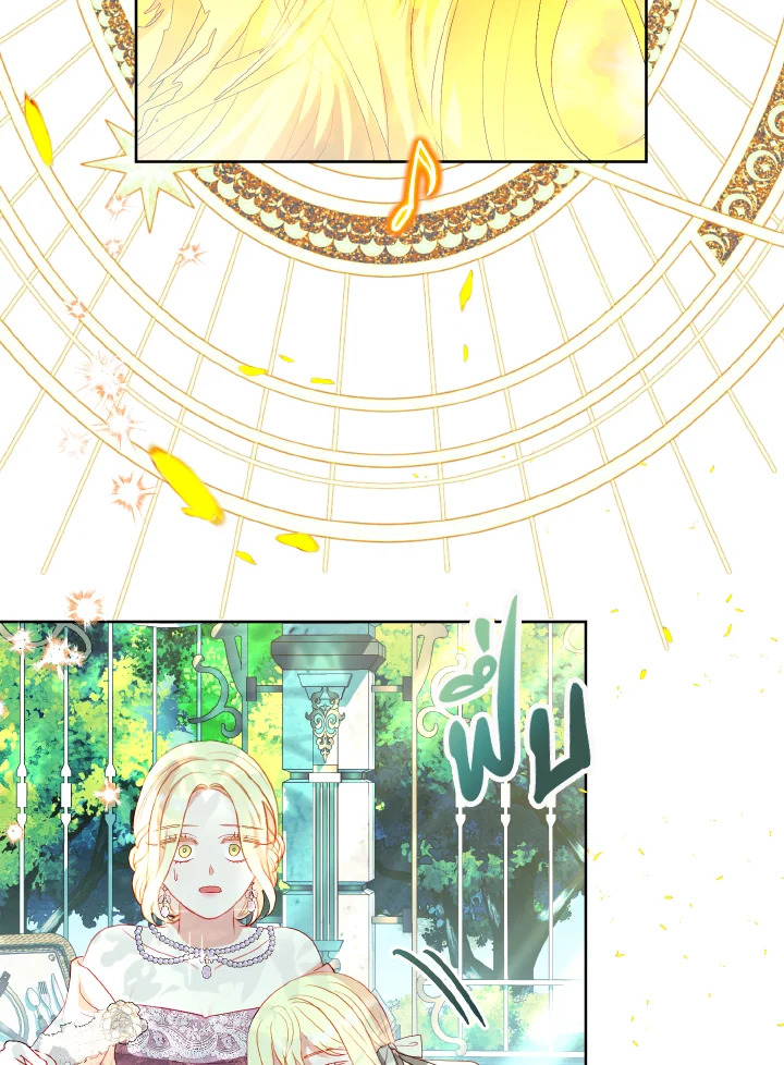 My Father, the Possessive Demi God 27 55