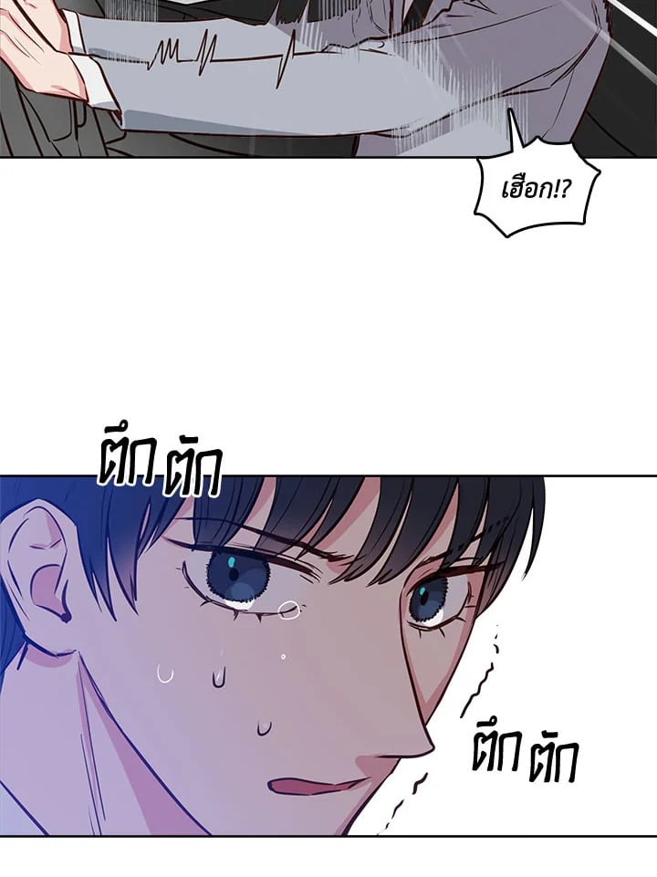 Kiss Me Liar 7 17