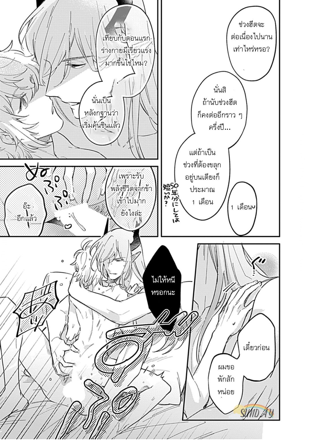 Unmet wa Isekai ni Arimashita 6 30