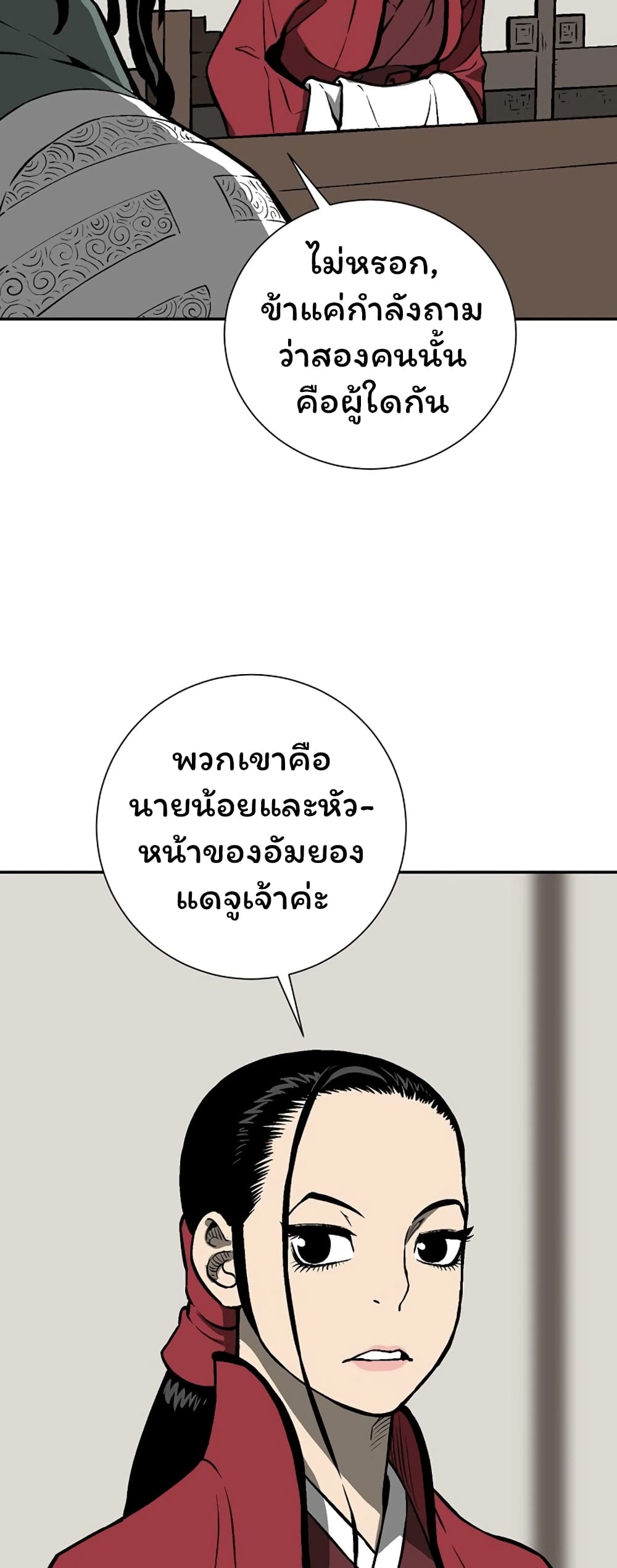 Tales of A Shinning Sword à¸•à¸­à¸™à¸—à¸µà¹ˆ 41 (45)