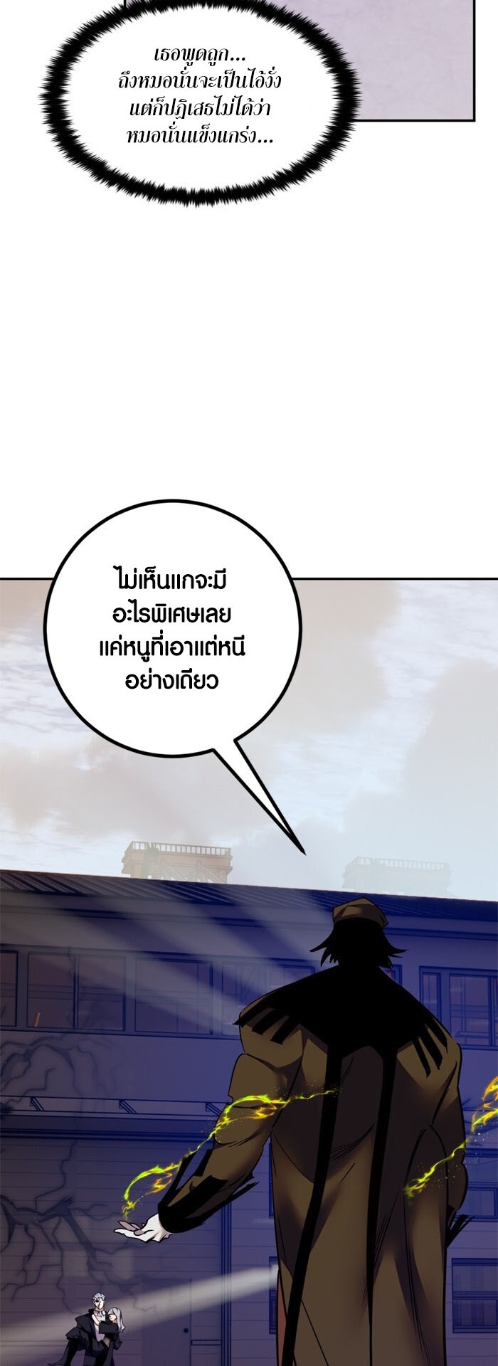 อ่าน เรื่อง Return to Player 145 46
