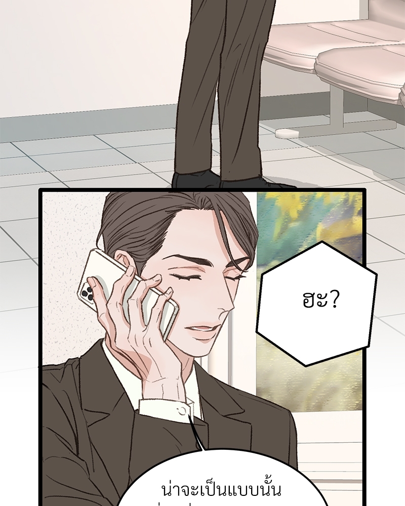 เขตห้ามรักฉบับเบต้า 35 019