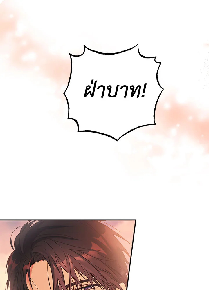 No Place for the Fake Princess 1 028