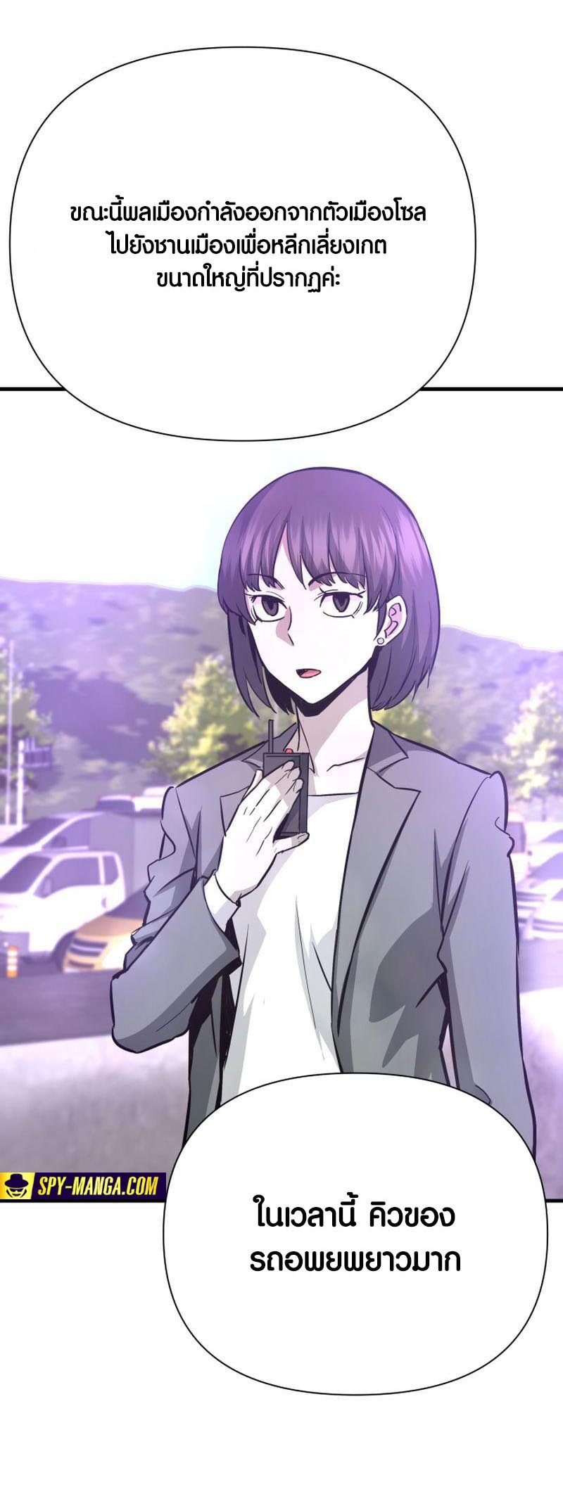 อ่านมันฮวา เรื่อง Han Dae Sung That Returned From Hell 71 46
