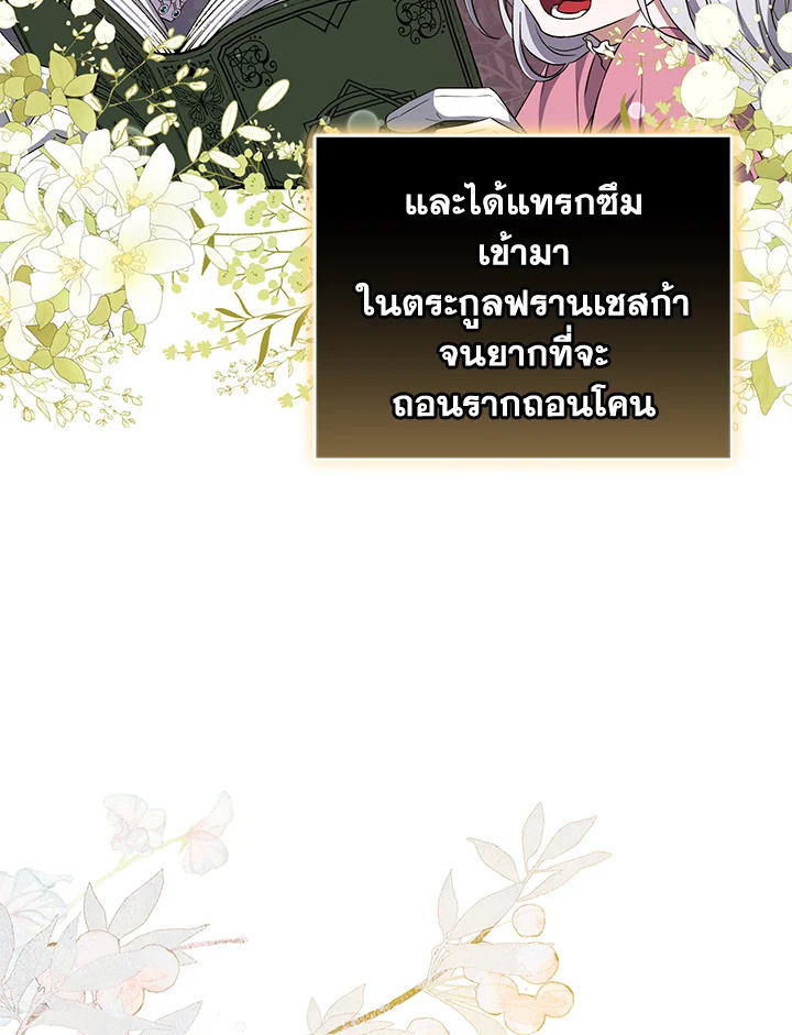 I Plan To Become The Master Of A Stolen Family 27 057