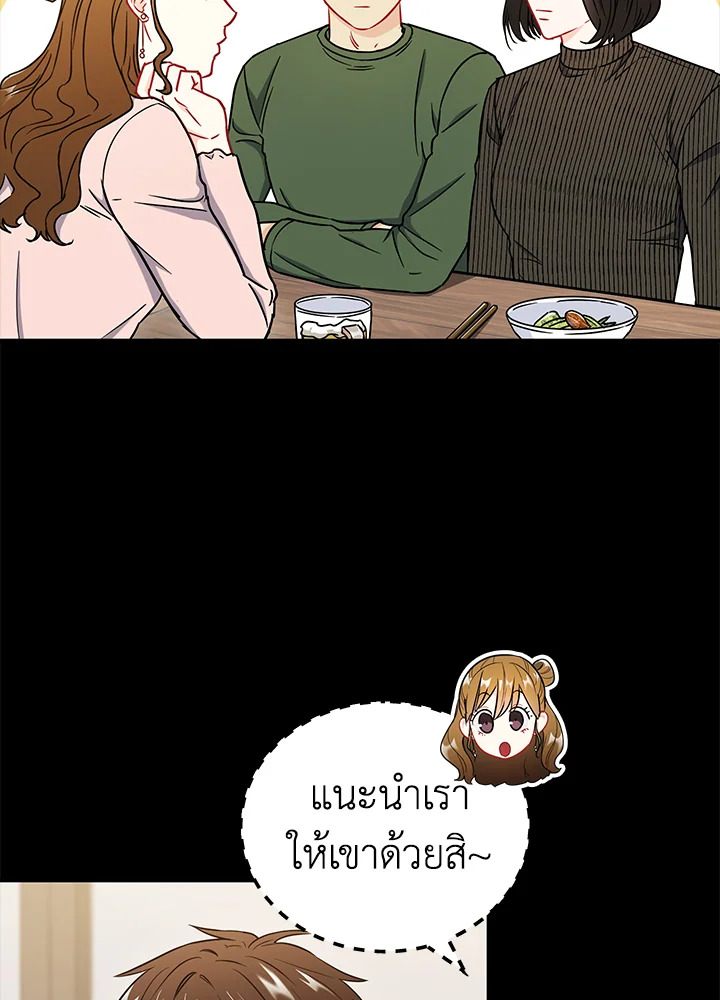 The Ideal Relationship 22 69