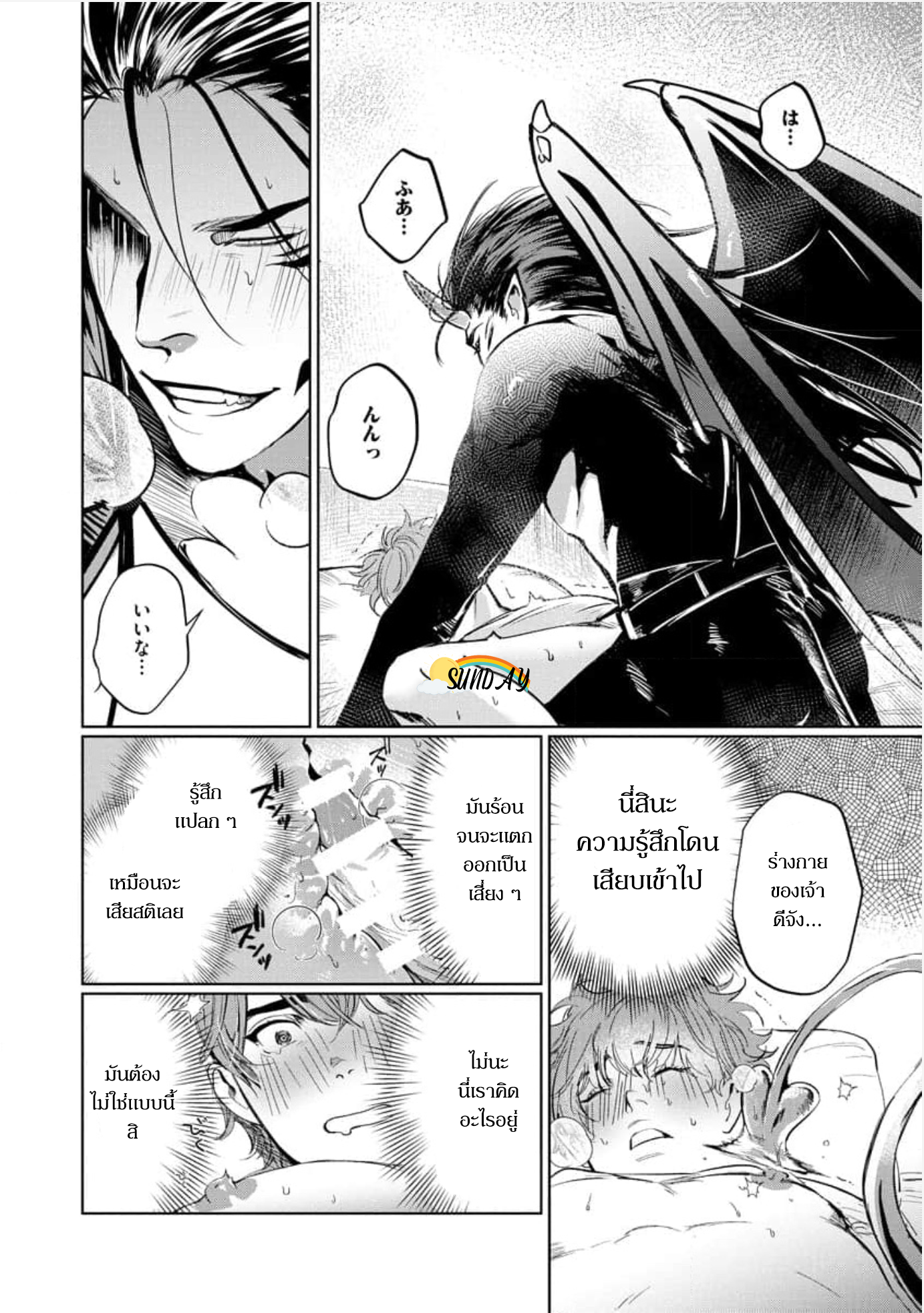 Hyper Libido Incubus 1 28