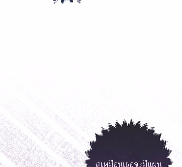 The Duke and The Fox Princess 7 124