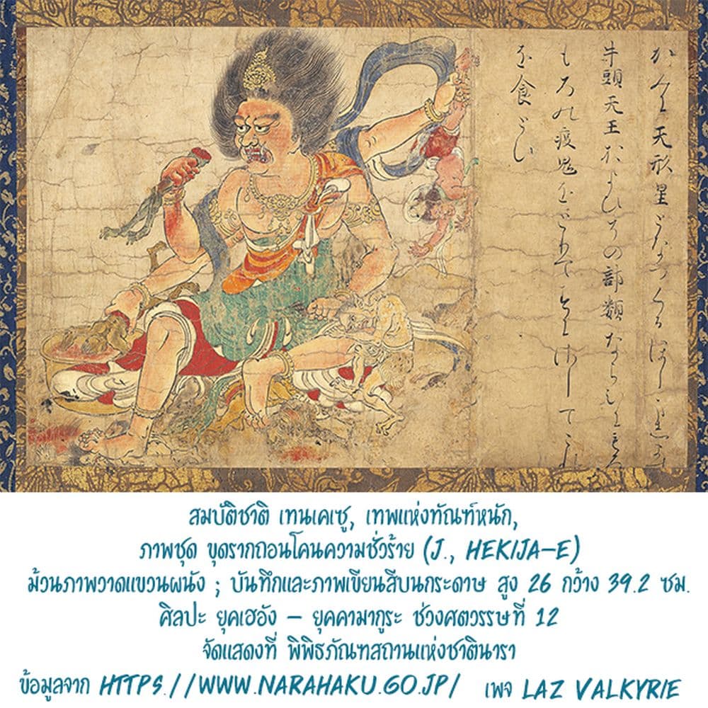 Boken ka ni Narou! 30 38