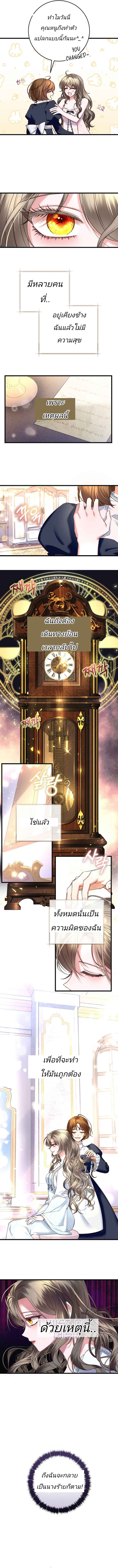 The Guidebook for Villainesses 2 10