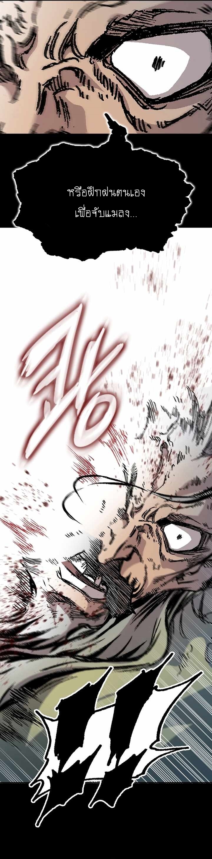 Memoir of the God of War 154 35