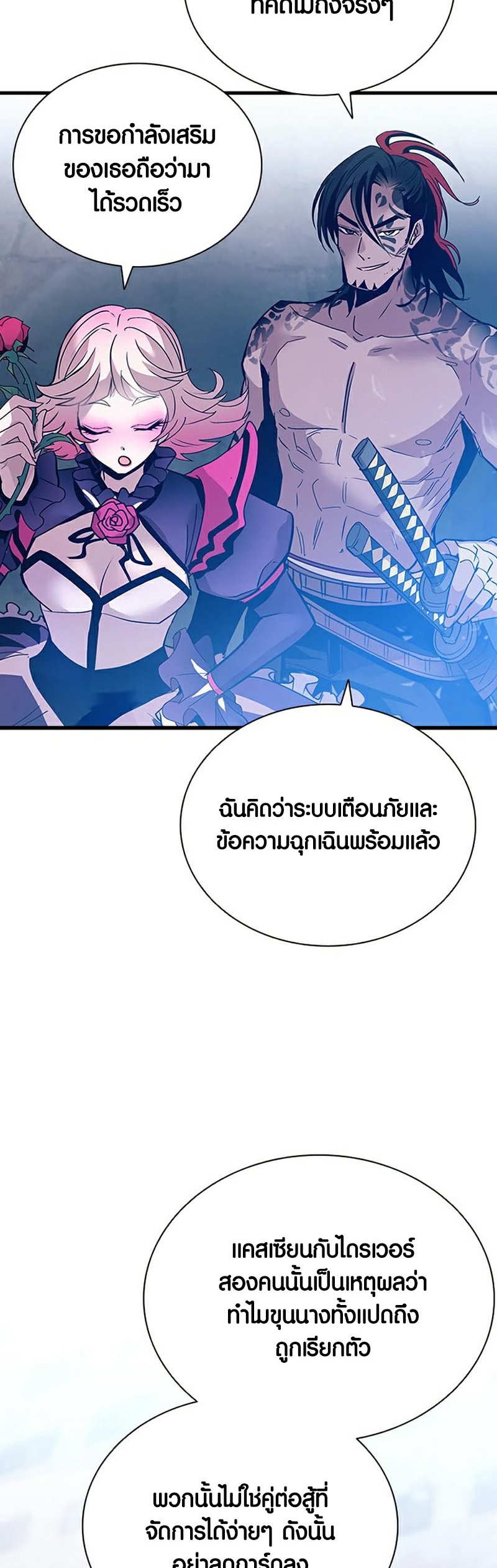 villain to kill 115.64