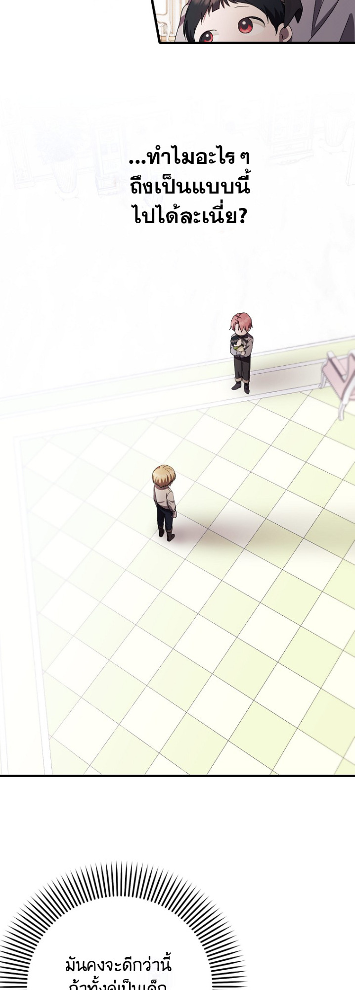 It’s My First Time Being Loved 8 45