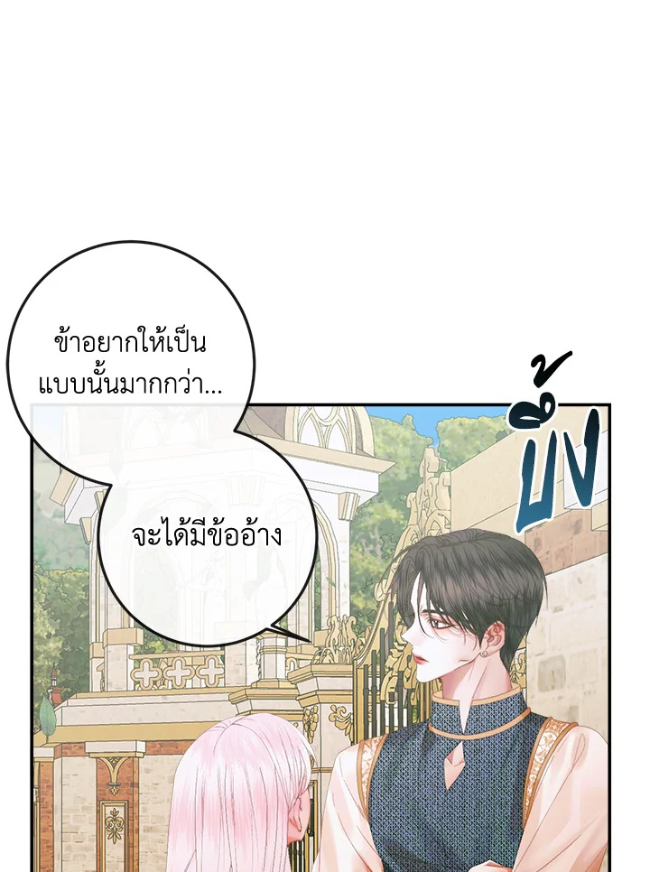 Becoming the Villain’s Family 93 006