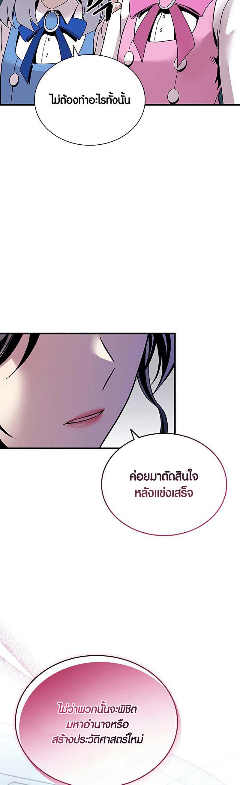 villain to kill 128.13