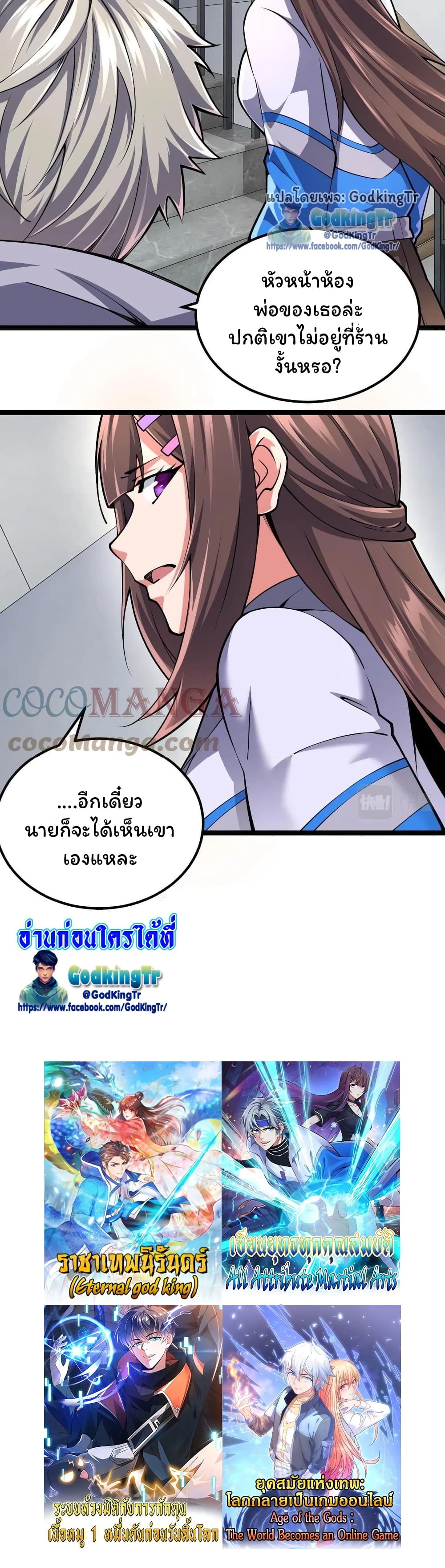 All Attribute Martial Arts ตอนที่  12 (30)