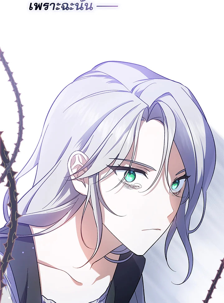 Please Support My Revenge 1 137