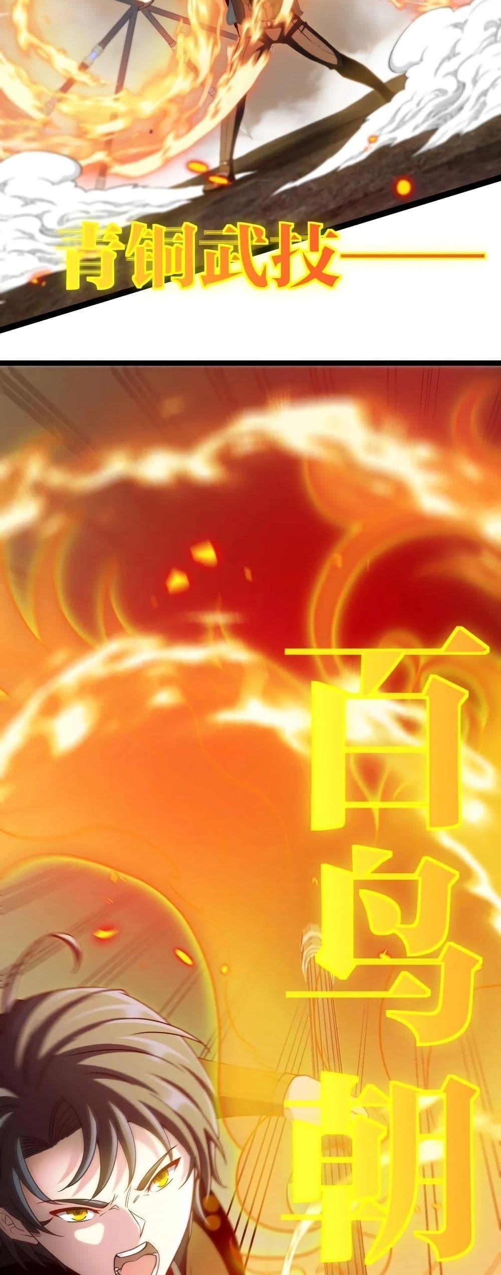 Super God System à¸£à¸°à¸šà¸šà¸­à¸±à¸žà¹€à¸à¸£à¸”à¸£à¸°à¸”à¸±à¸šà¹€à¸—à¸ž à¸•à¸­à¸™à¸—à¸µà¹ˆ 9 (39)