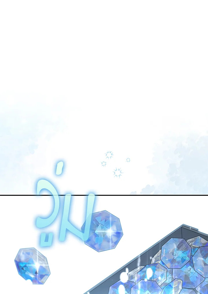 The Monster Princess 18 17